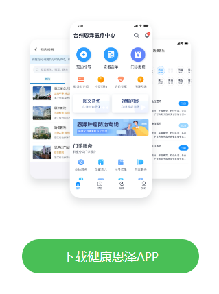 健康恩泽app下载 健康恩泽app下载