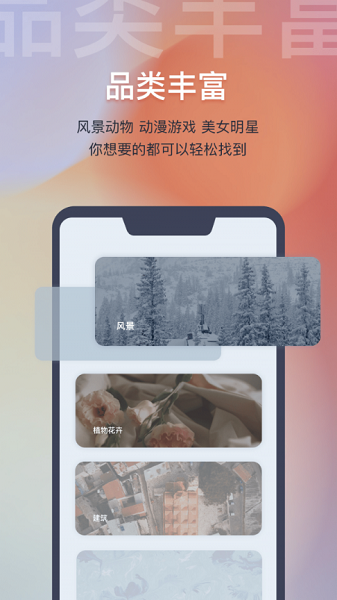 迷雾壁纸APP 迷雾壁纸APP