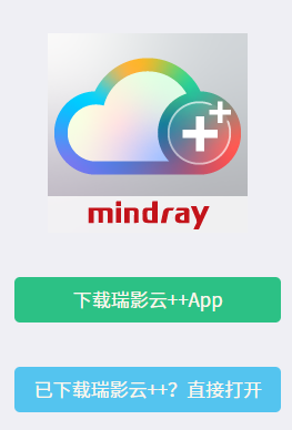瑞影云++下载 瑞影云++下载