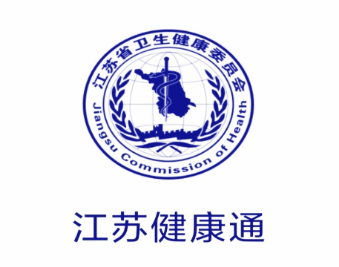 江苏健康通app下载 江苏健康通app下载