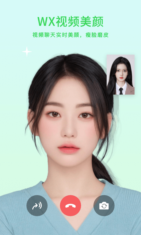 小微美颜APP 小微美颜APP