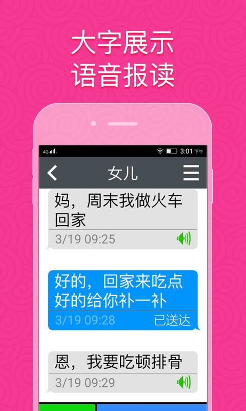 如意老人桌面大字版 如意老人桌面大字版