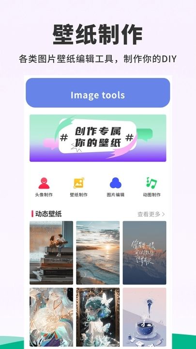 118主题壁纸APP 118主题壁纸APP
