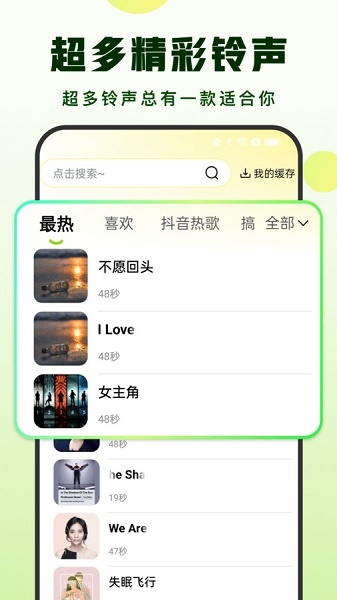 汽泡铃声 汽泡铃声