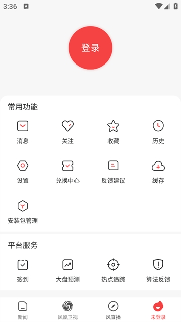 凤凰视频app 凤凰视频app