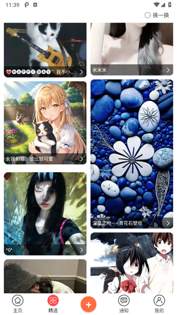 柠莓头像app最新版