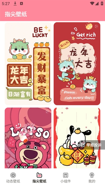 草莓壁纸app 草莓壁纸app