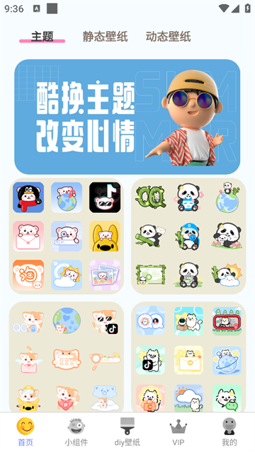 kiki主题壁纸安卓版 kiki主题壁纸安卓版