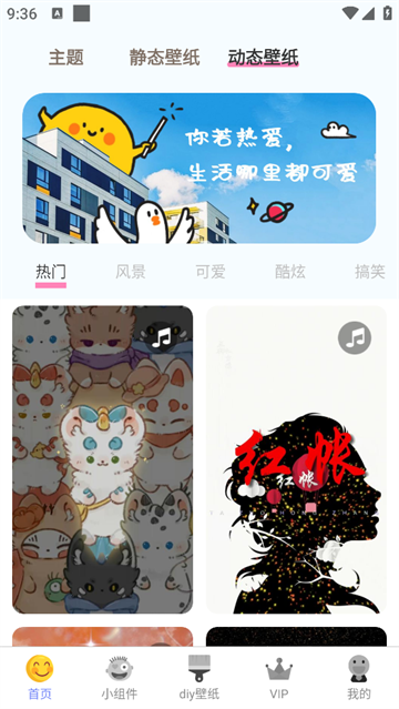 kiki主题壁纸安卓版 kiki主题壁纸安卓版