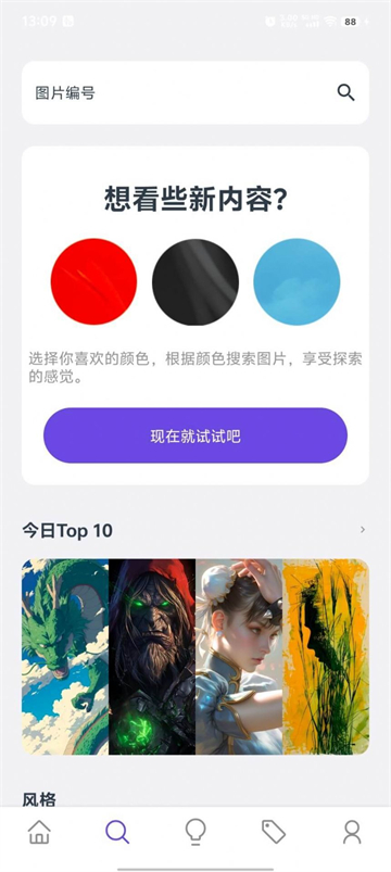 焯图壁纸 焯图壁纸