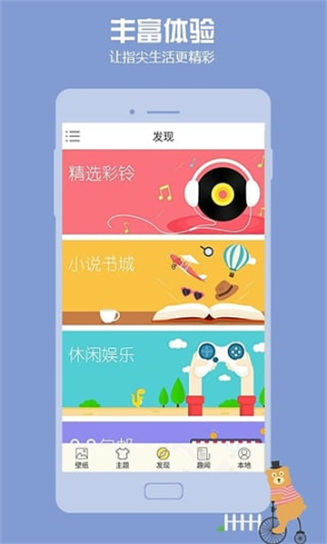 秀壁纸app 秀壁纸app