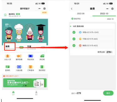 菜果云膳app最新版本 菜果云膳app最新版本