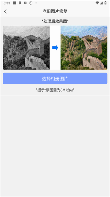 秒去水印王1.0.4官方版 秒去水印王1.0.4官方版