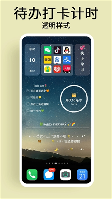 XWidgetapp(X组件) XWidgetapp(X组件)