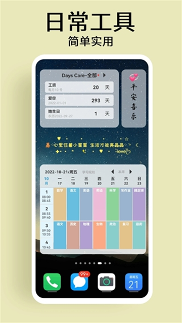 XWidgetapp(X组件) XWidgetapp(X组件)
