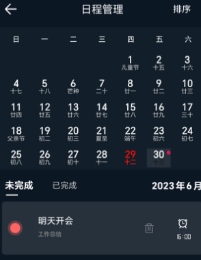 幂宝桌面时钟最新版下载 幂宝桌面时钟最新版下载