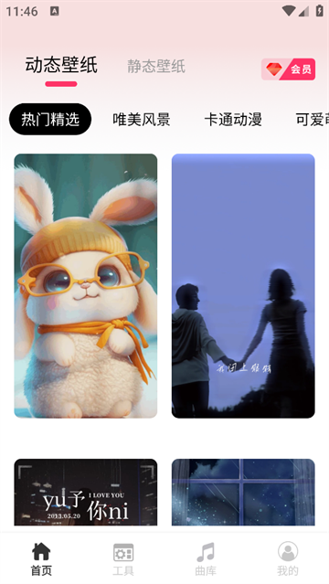 intolive动态壁纸制作app intolive动态壁纸制作app