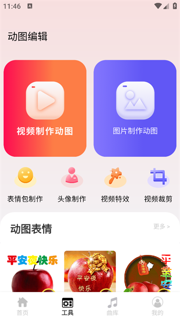 intolive动态壁纸制作app intolive动态壁纸制作app