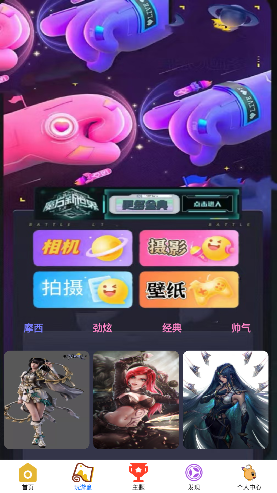 223会玩壁纸 223会玩壁纸