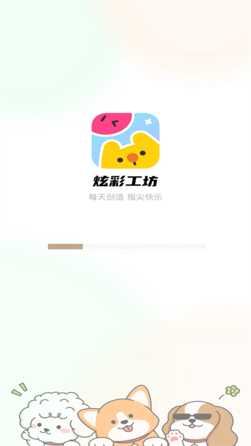 炫彩工坊app 炫彩工坊app