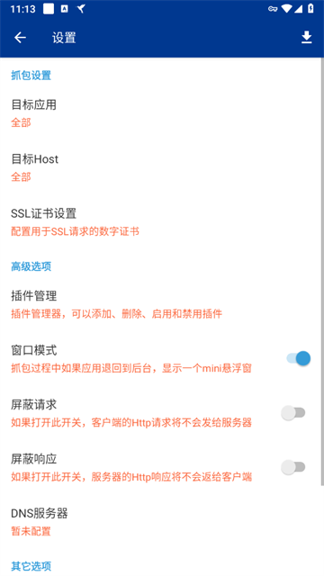 蓝鸟抓包2024最新版 蓝鸟抓包2024最新版
