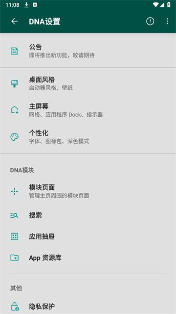 dna桌面下载2023最新版免费