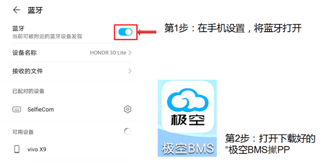 极空bms官方最新版本