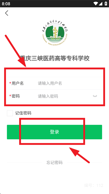 慧职教app官方版下载 慧职教app官方版下载