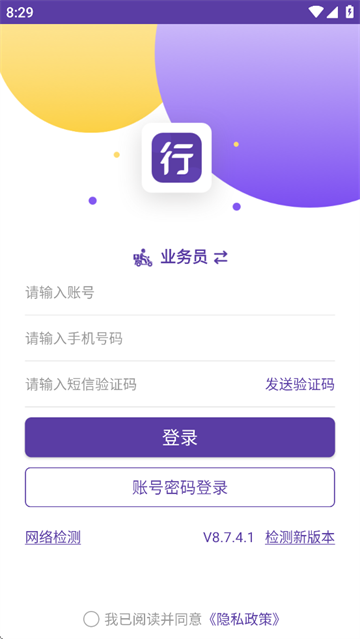 圆通行者app下载官方 圆通行者app下载官方