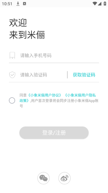 小象米俪软件 小象米俪软件