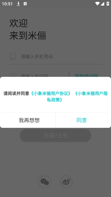 小象米俪软件 小象米俪软件