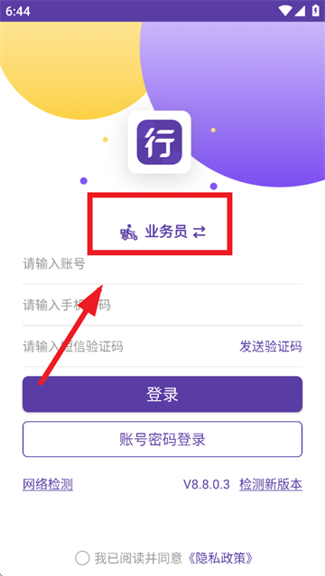 圆通行者app官方下载安装 圆通行者app官方下载安装