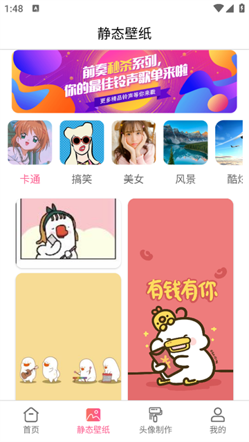 动态壁纸桌面官方正版 动态壁纸桌面官方正版