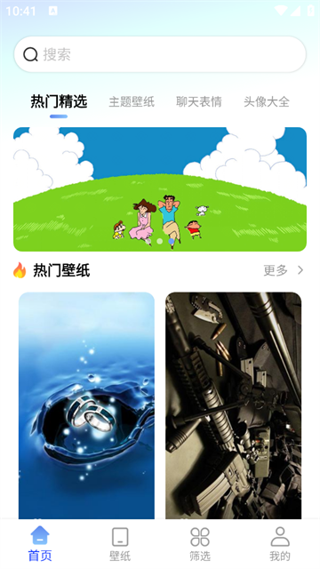 最美壁纸精灵app 最美壁纸精灵app
