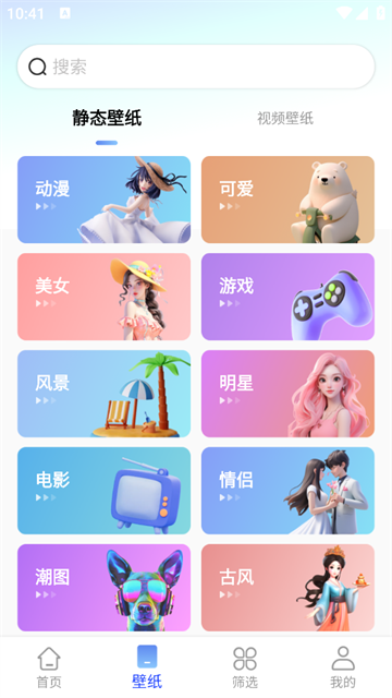 最美壁纸精灵app 最美壁纸精灵app