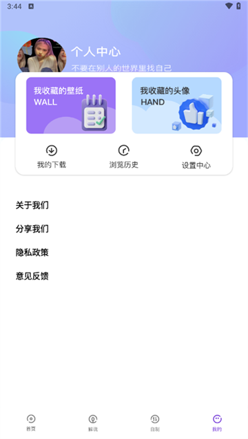 小羞漫画壁纸软件 小羞漫画壁纸软件