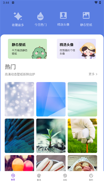 小羞漫画壁纸软件 小羞漫画壁纸软件