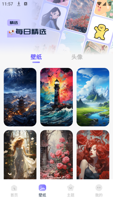 图标秒换ICON软件 图标秒换ICON软件