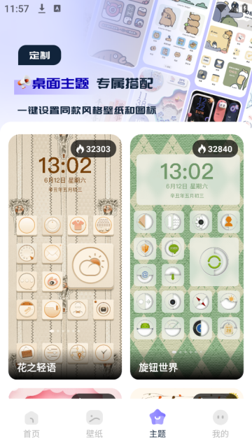 图标秒换ICON软件 图标秒换ICON软件