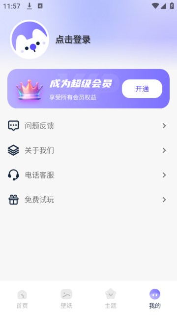 图标秒换ICON软件 图标秒换ICON软件