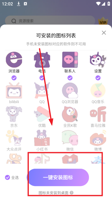 百变桌面图标壁纸