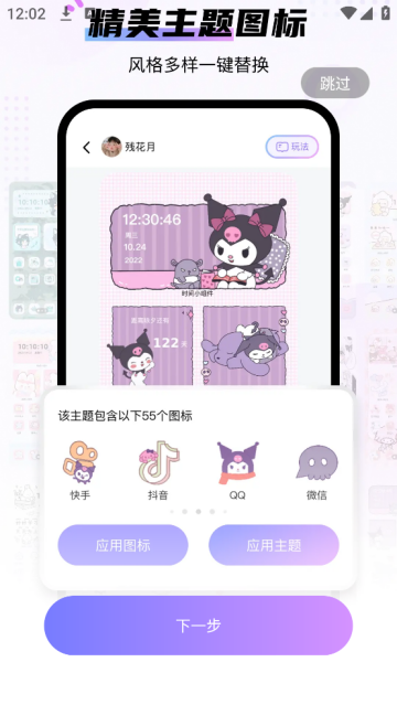 百变桌面图标壁纸