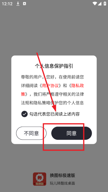 换图标极速版历史版 换图标极速版历史版