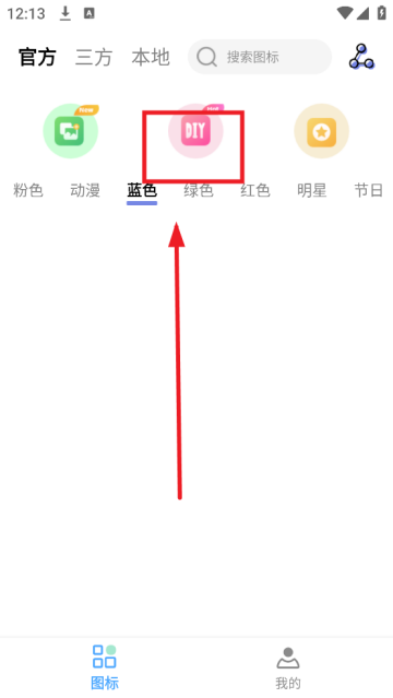 换图标极速版历史版 换图标极速版历史版