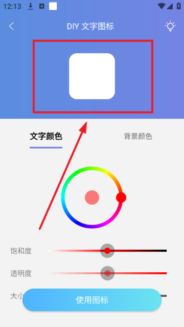 换图标极速版历史版 换图标极速版历史版