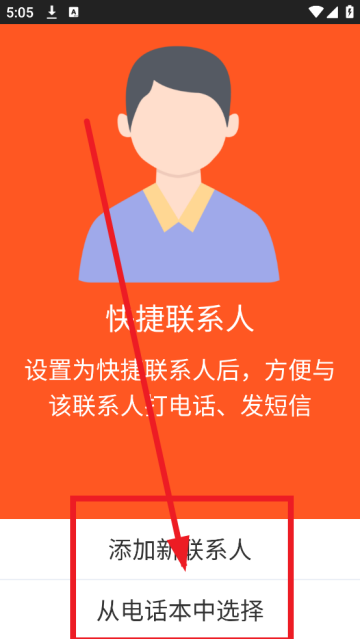 老人简用桌面安卓版 老人简用桌面安卓版