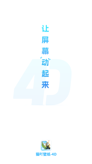 猫吖壁纸app 猫吖壁纸app