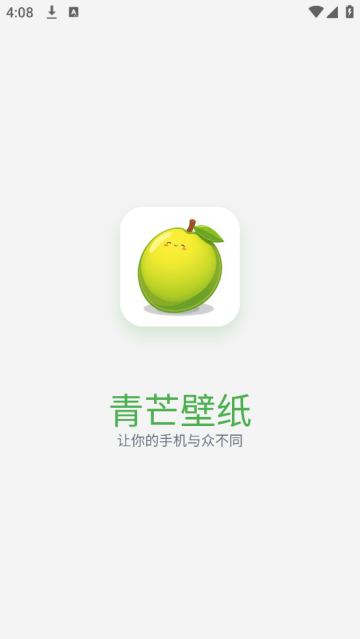 青芒壁纸app 青芒壁纸app