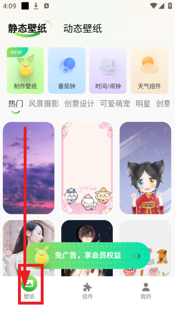 青芒壁纸app 青芒壁纸app