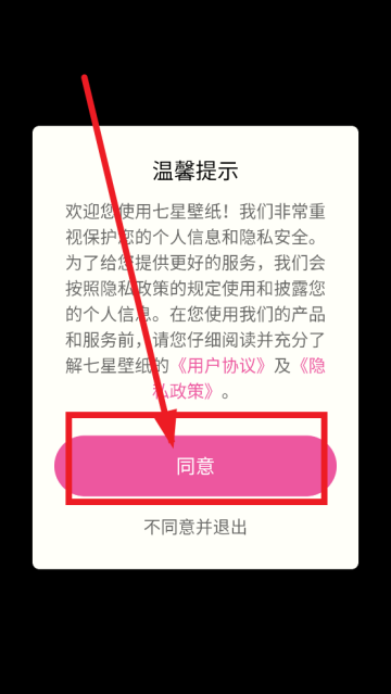 七星壁纸app 七星壁纸app
